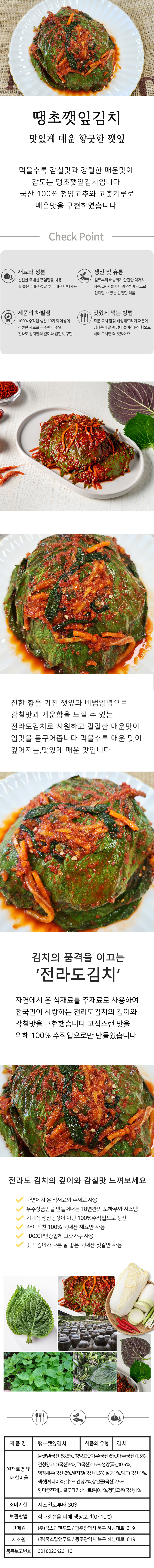 깻잎.jpg