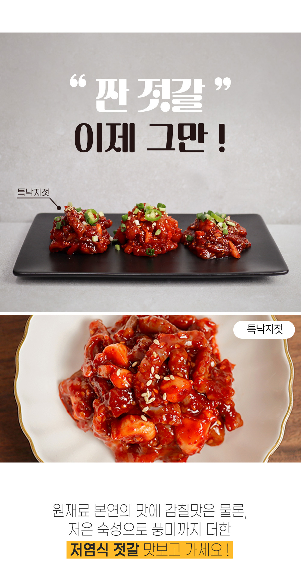 낙지젓갈_상세_3.jpg