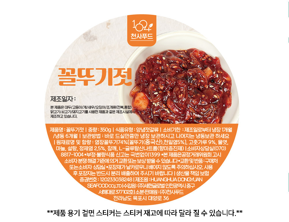 꼴뚜기젓_350g_상세_8.jpg