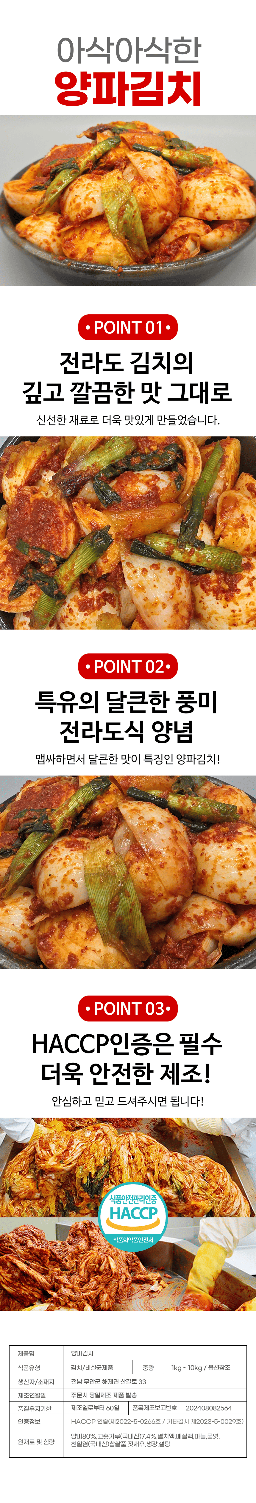 양파김치.png