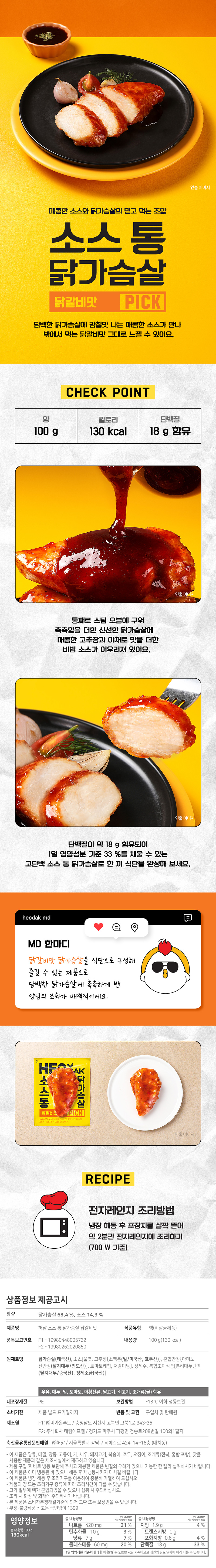 허닭1.jpg