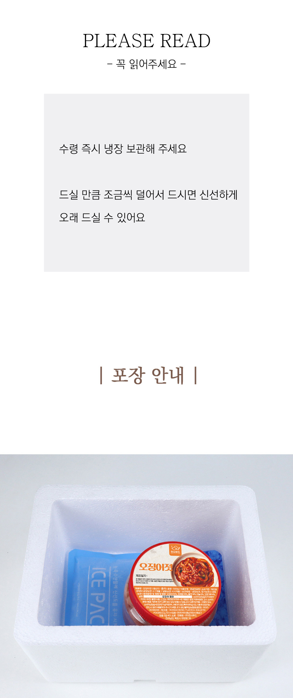 오징어젓_상세_7.jpg