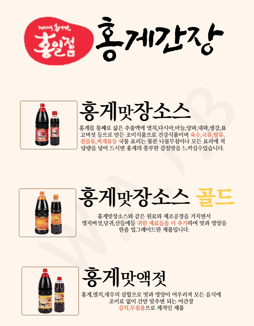 홍게간장_상세_3.png