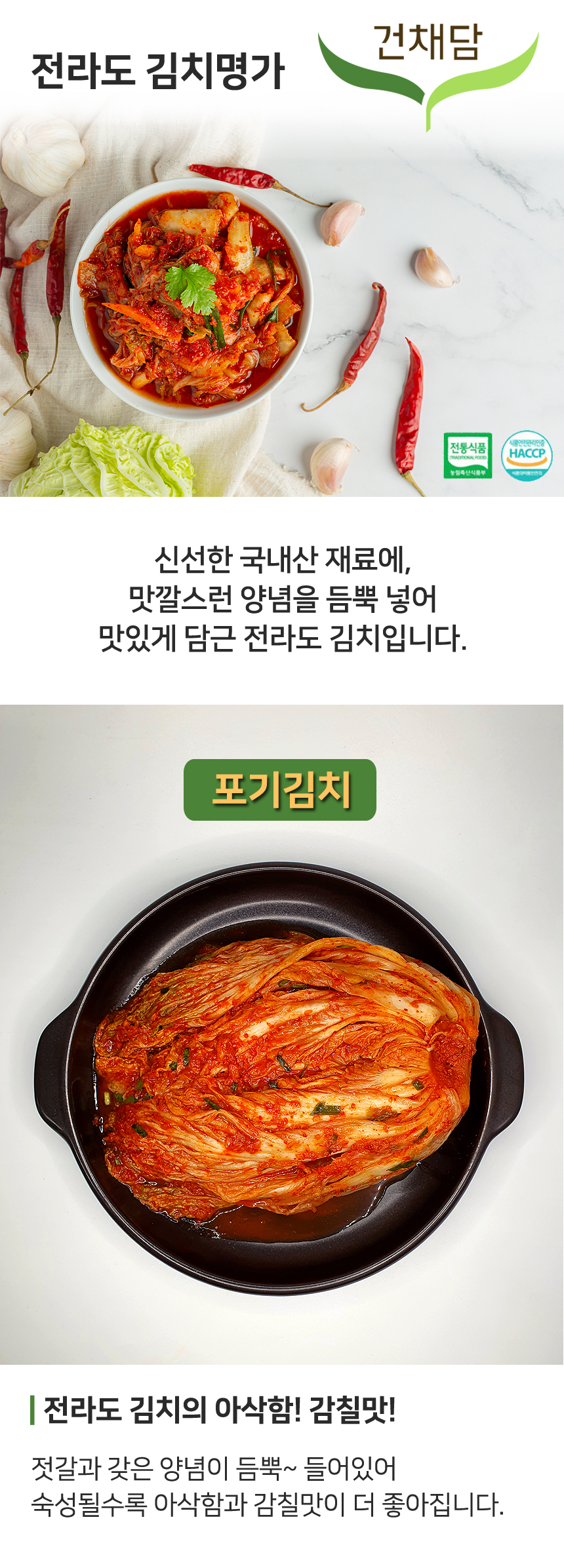 fogi_kimchi_01.jpg