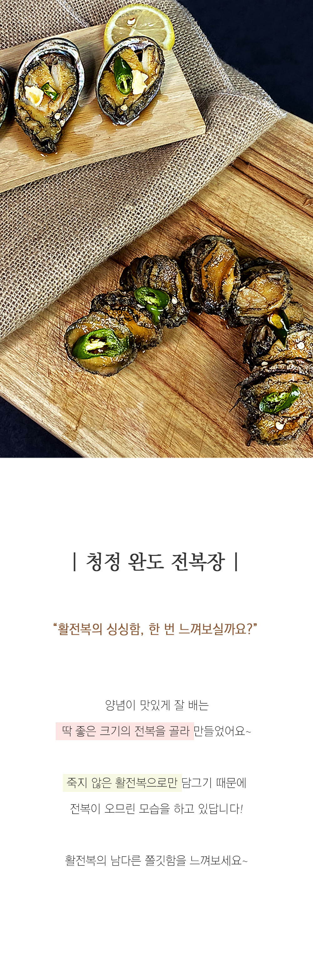 전복장_상세_1.jpg