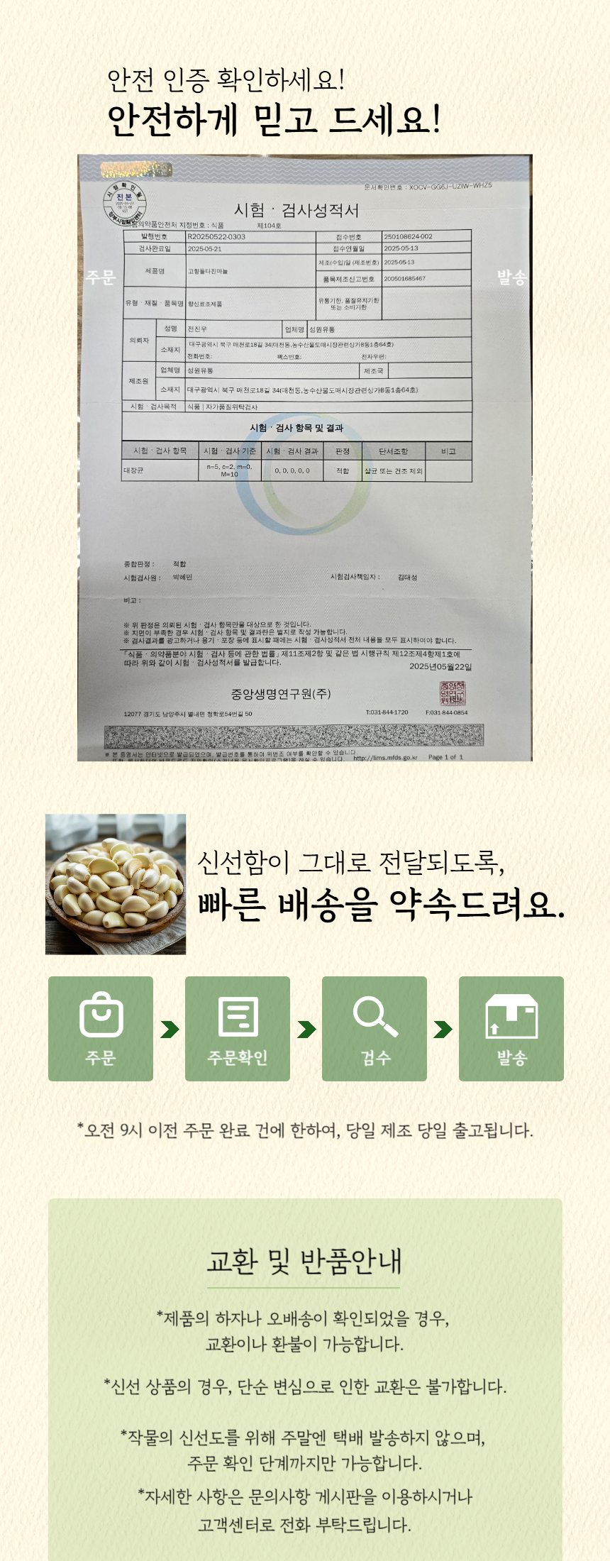 깐마늘_상세_08.png