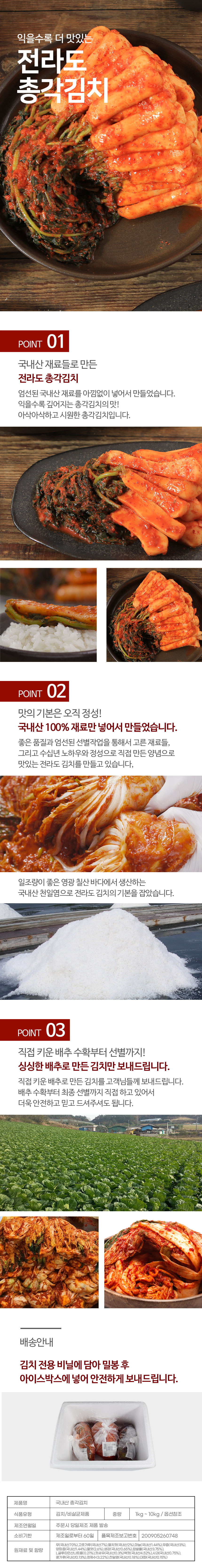 총각김치_상세_01.jpg