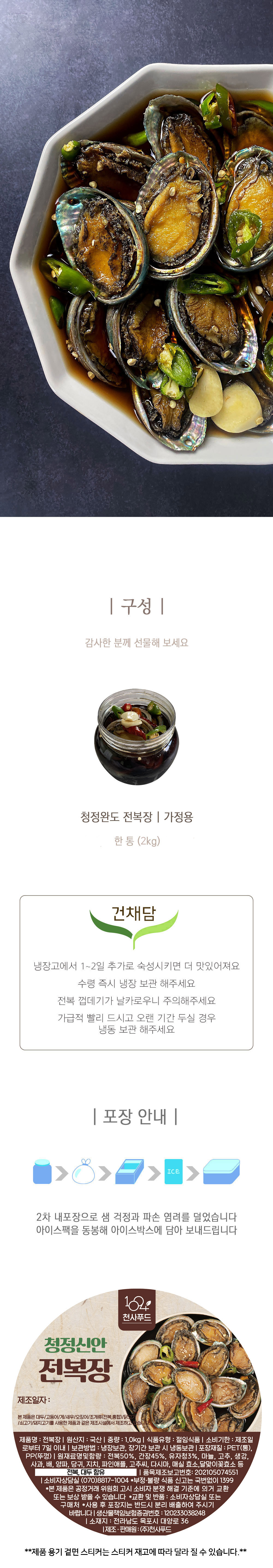 전복장_상세_7.jpg