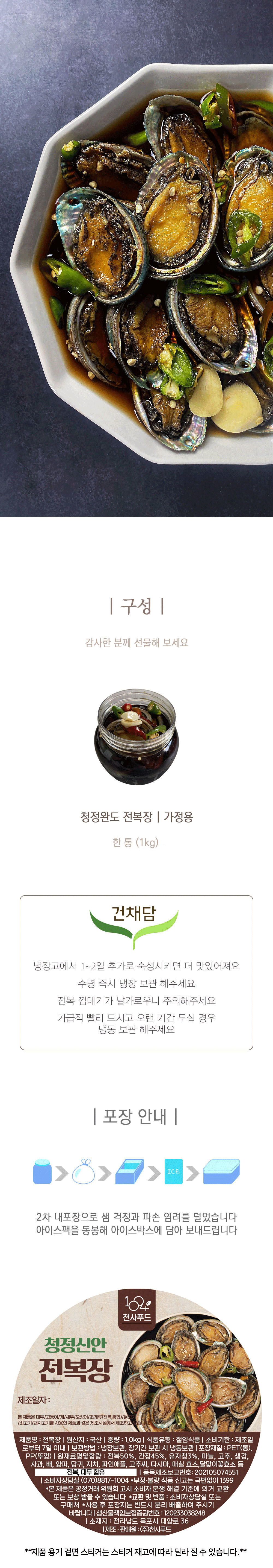 전복장_상세_7.jpg
