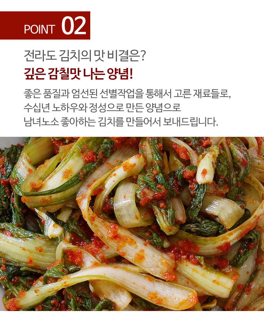 얼갈이김치_상세_03.jpg