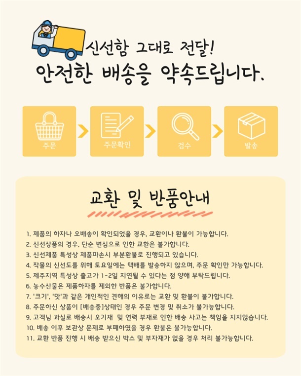 겉절이_상세_15.png