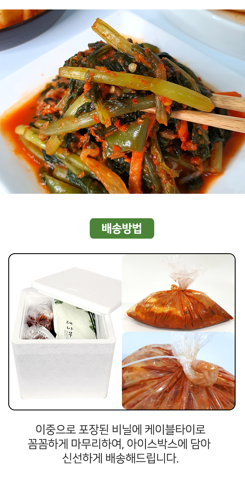 yeolmu_kimchi_07.jpg