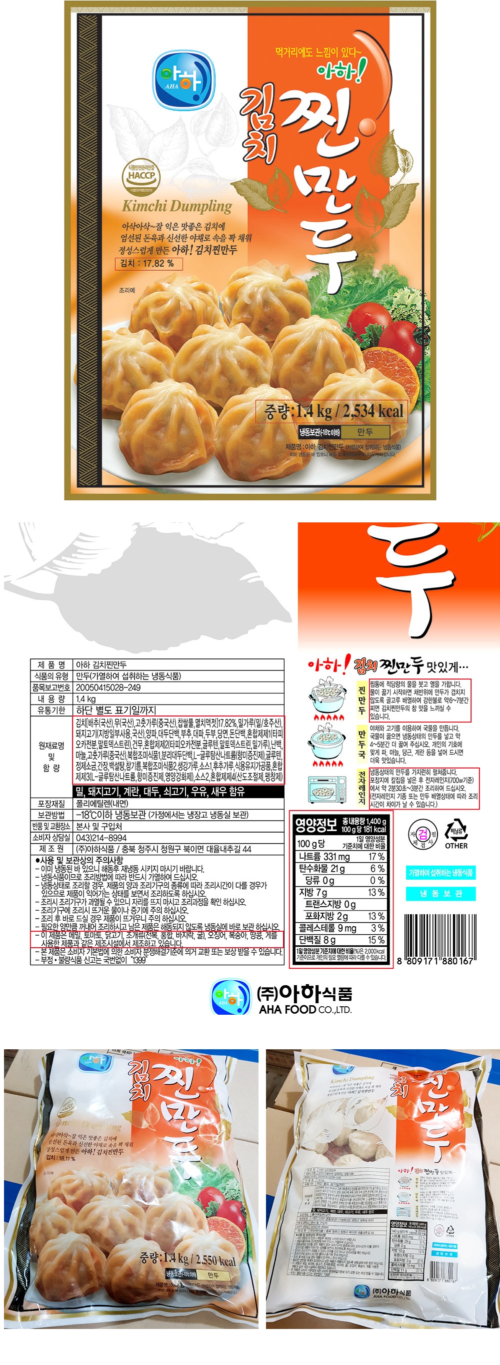 김치찐.jpg
