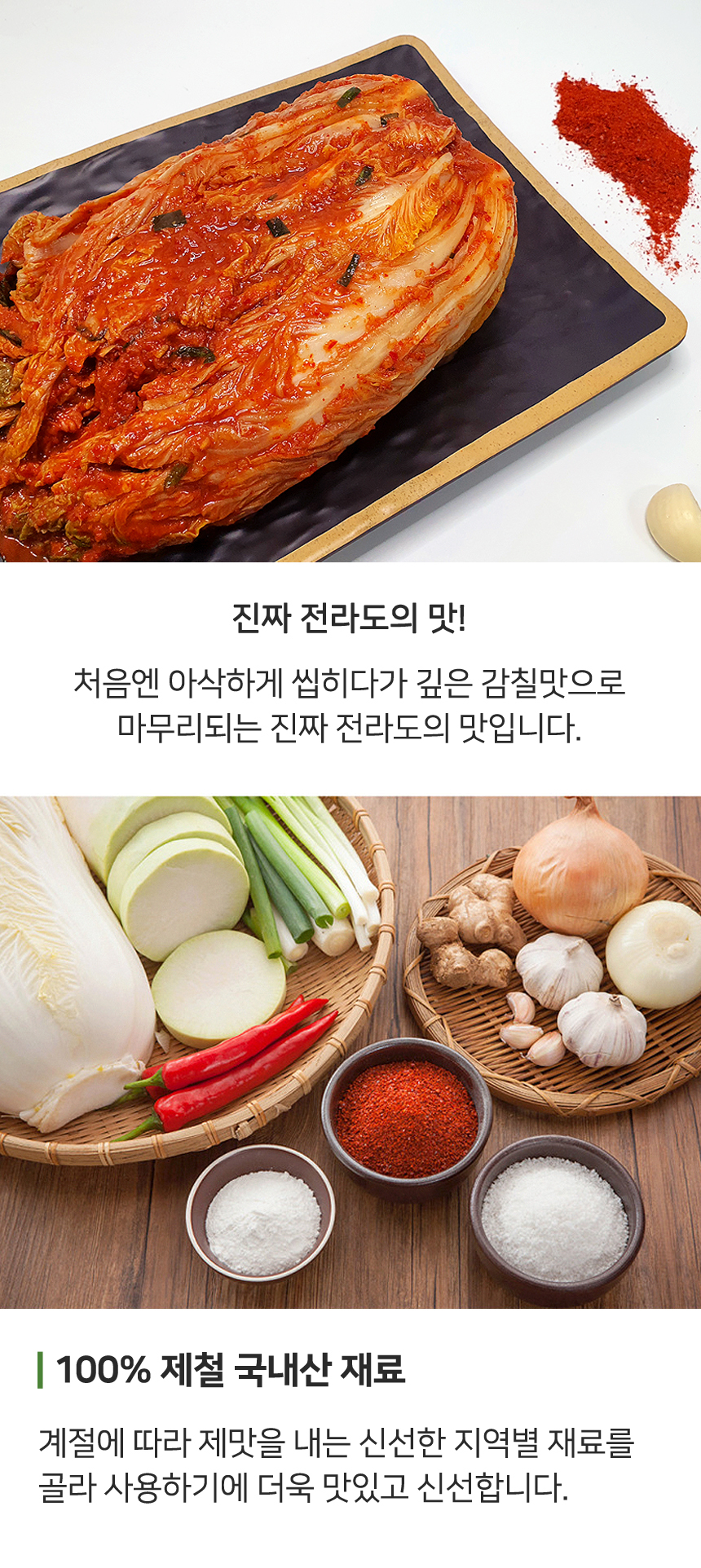 gimjang_kimchi_02.jpg