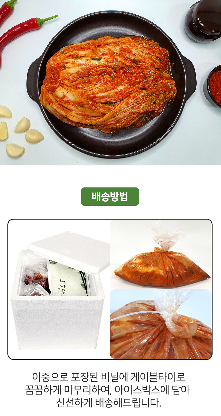 gimjang_kimchi_07.jpg