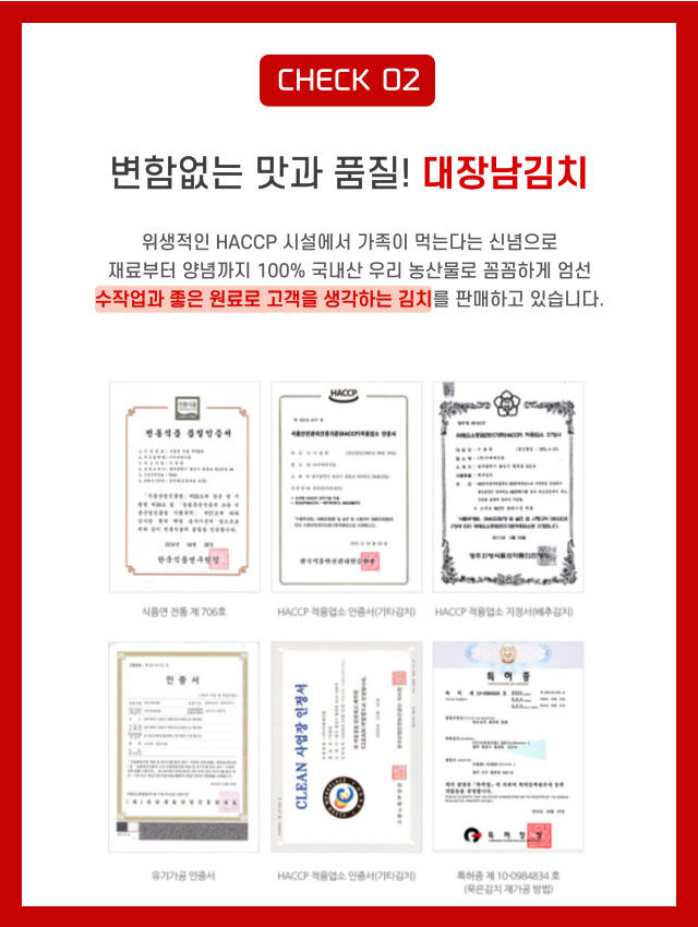 겉절이_상세_6.png