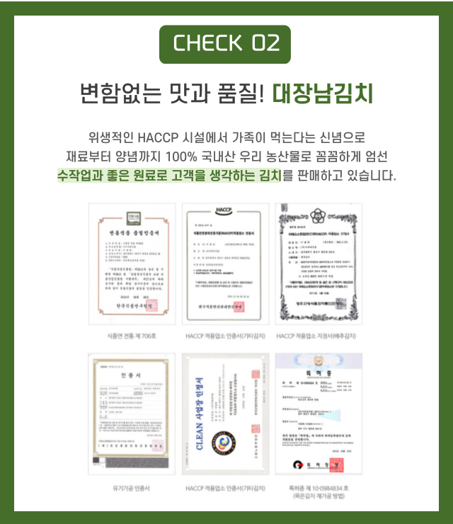 오이소박이_상세_6.png