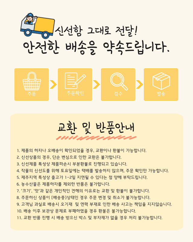 오이소박이_상세_15.png
