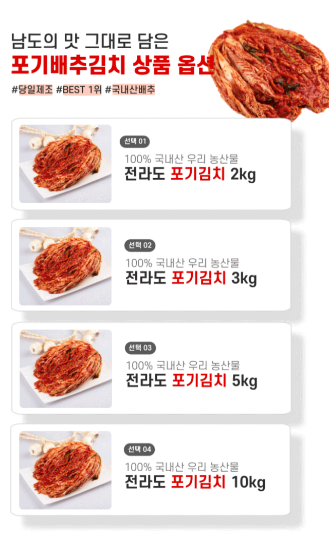 배추김치_상세_4.png