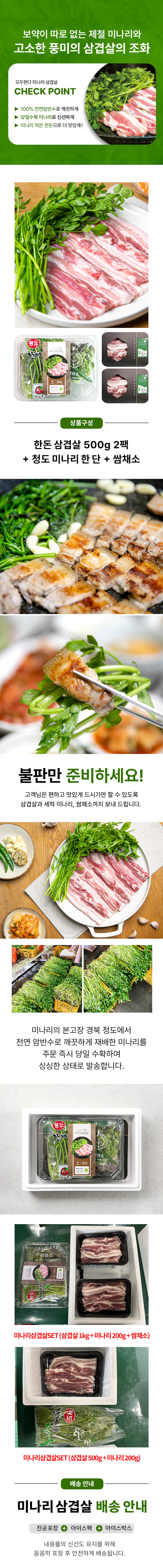 쌈채소.jpg