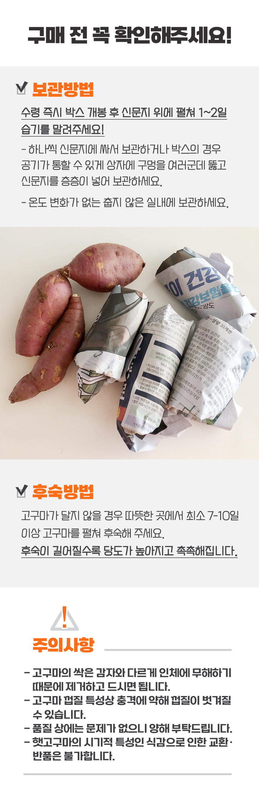 고구마_상세_10.jpg