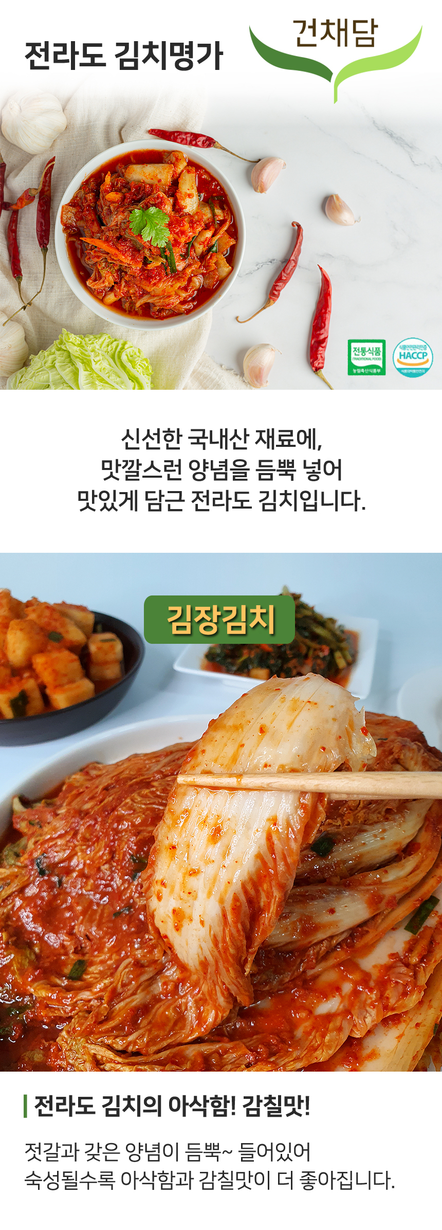 gimjang_kimchi_01.jpg