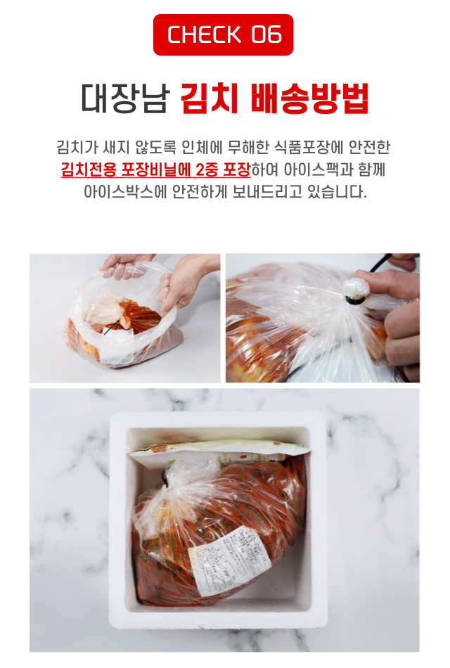 배추김치_상세_12.png