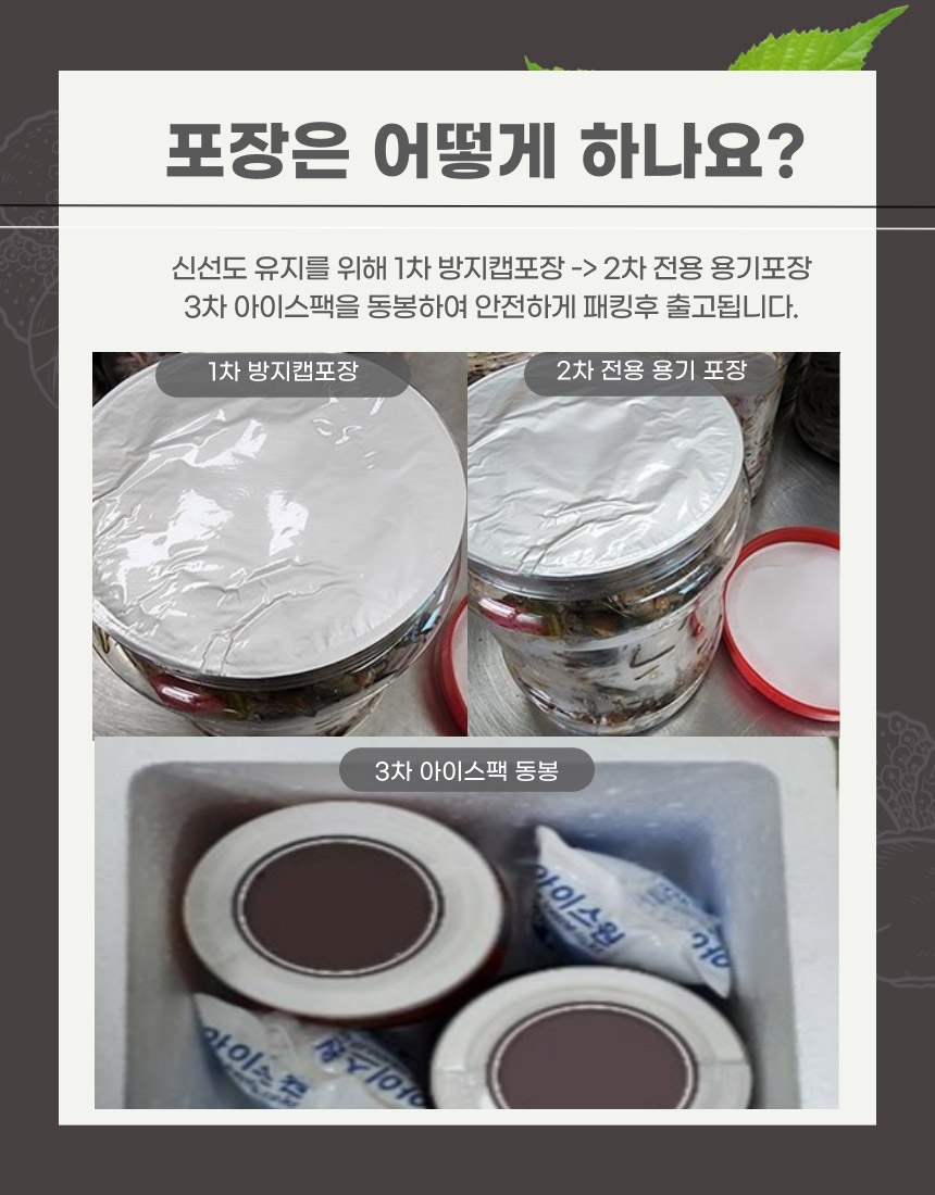 간장돌게장_상세_9.jpg