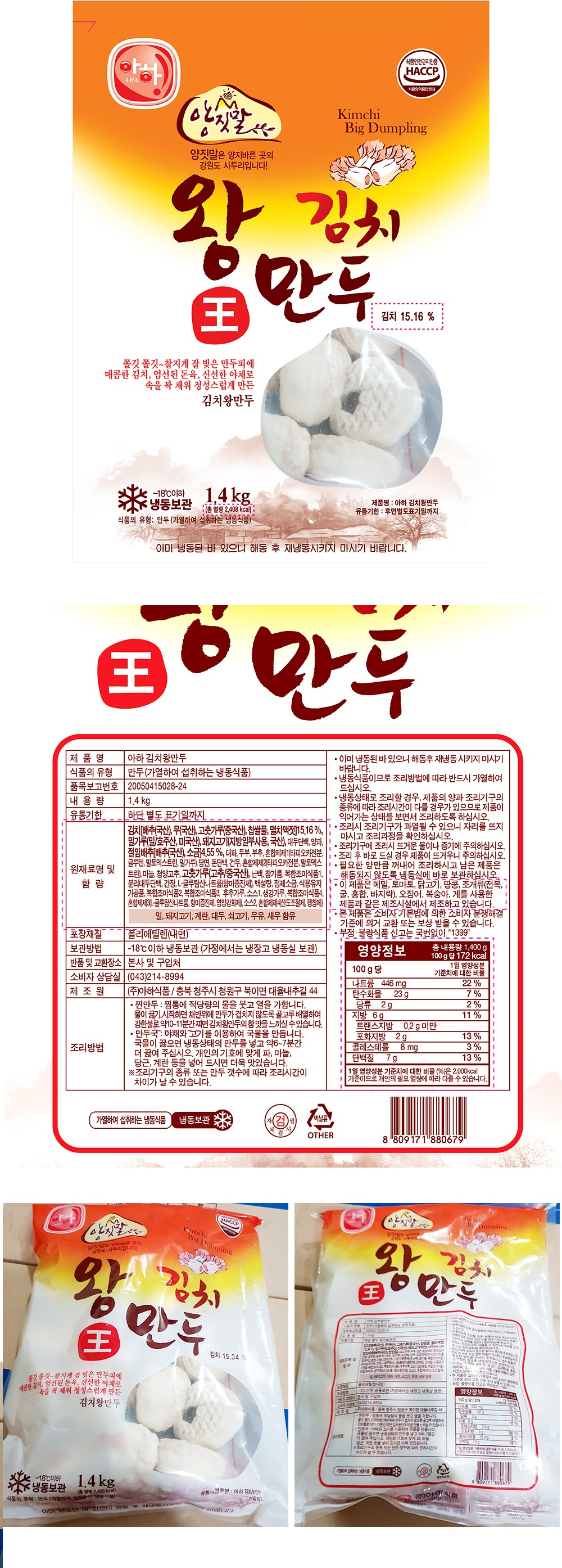 김치왕.jpg