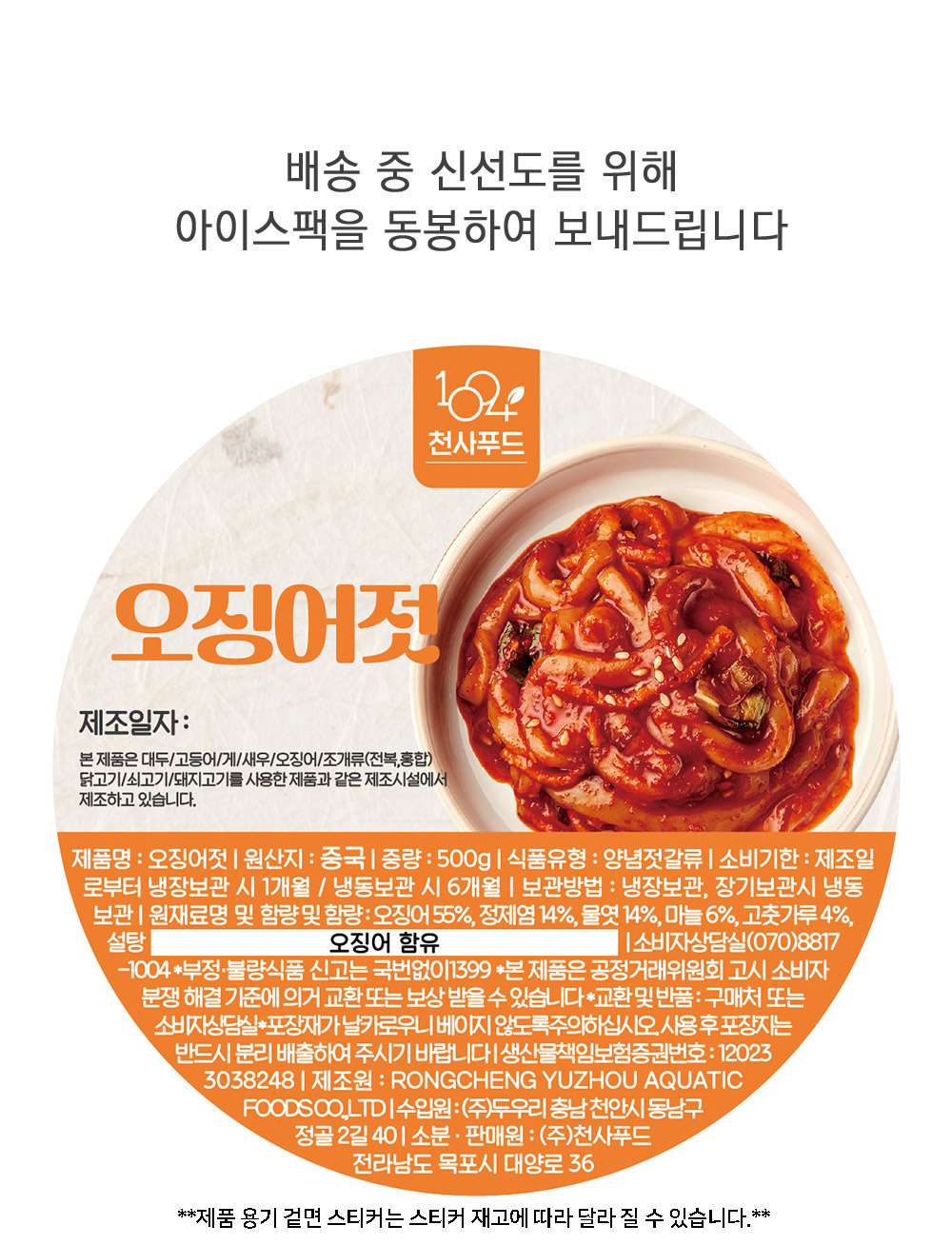 오징어젓_상세_8.jpg