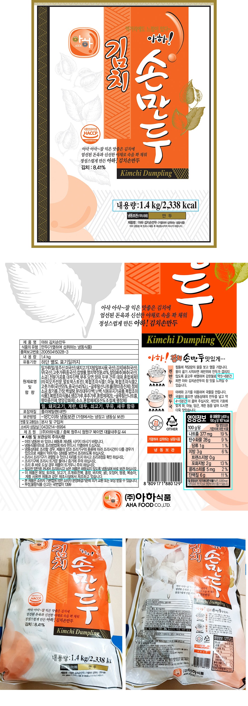 김치손.jpg