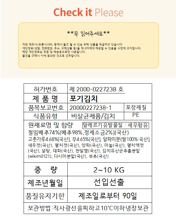 배추김치 용량.jpg
