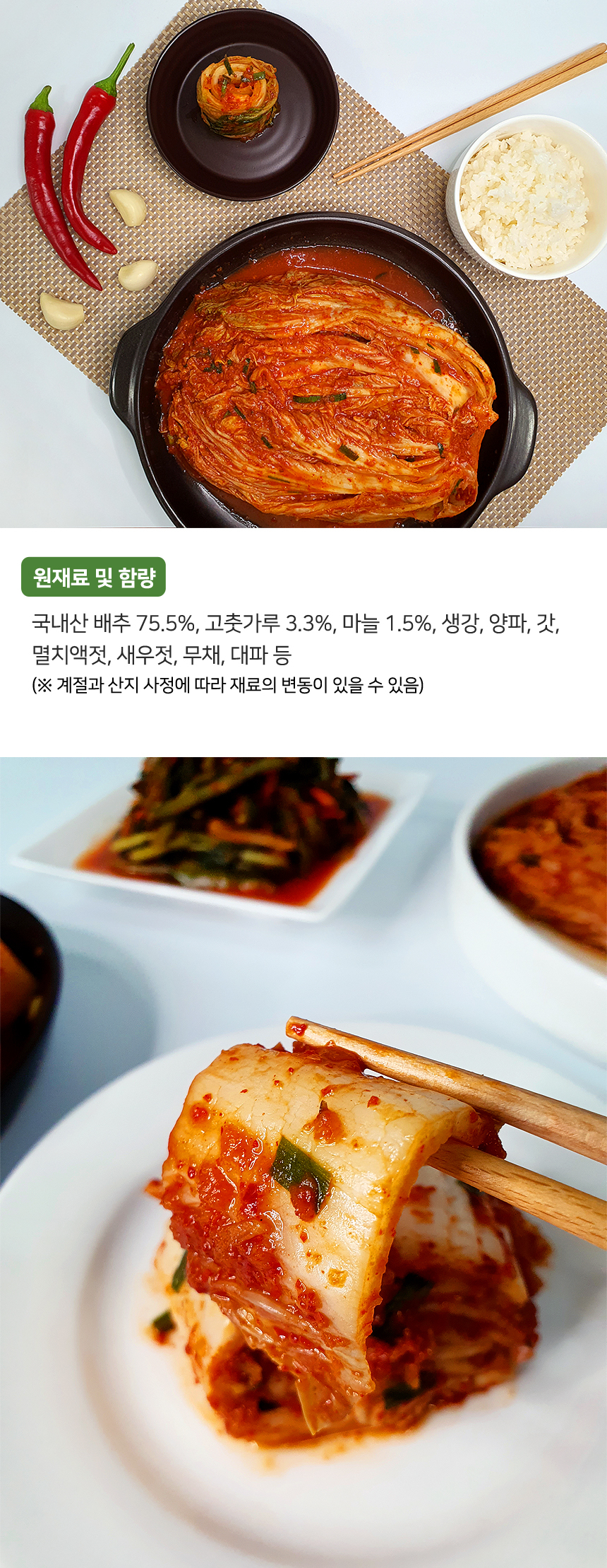 fogi_kimchi_03.jpg
