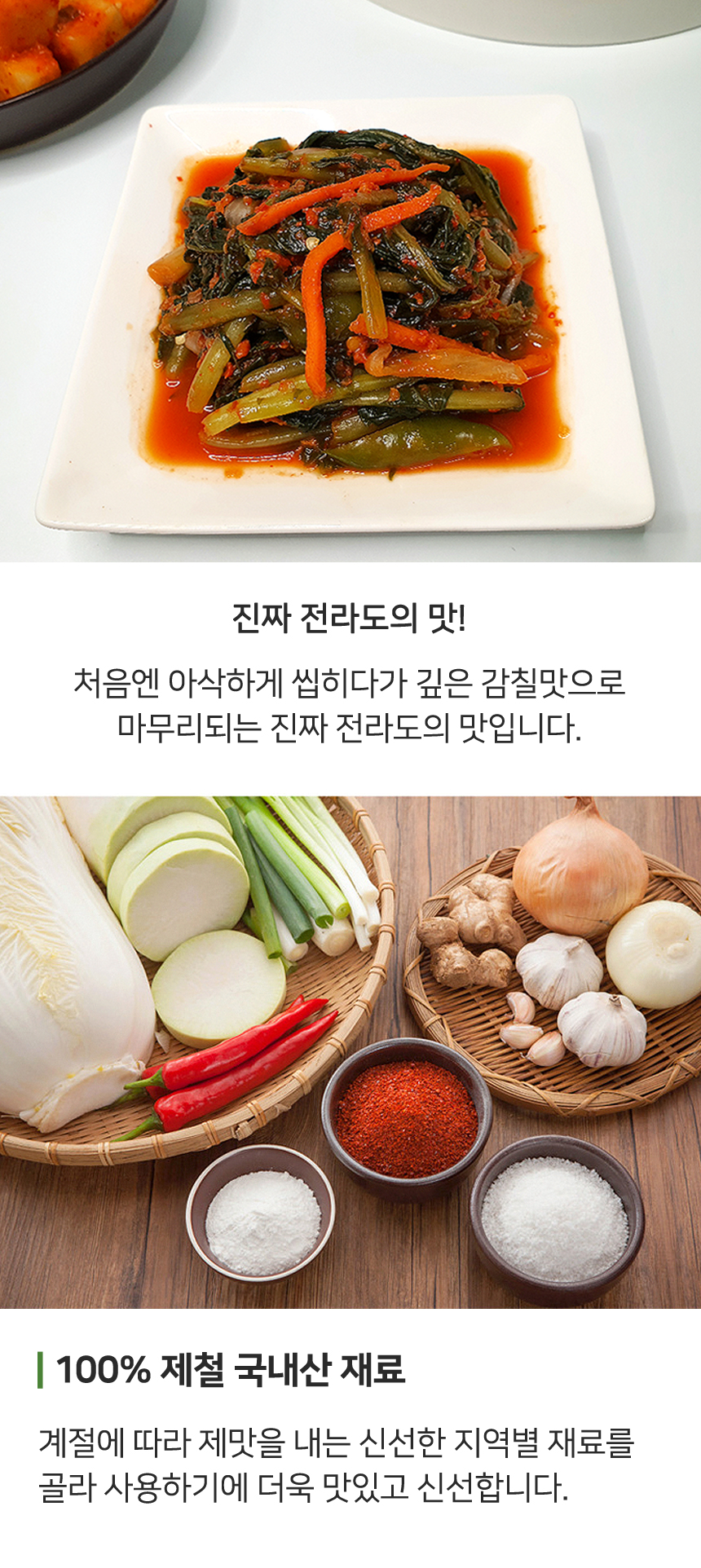 yeolmu_kimchi_02.jpg