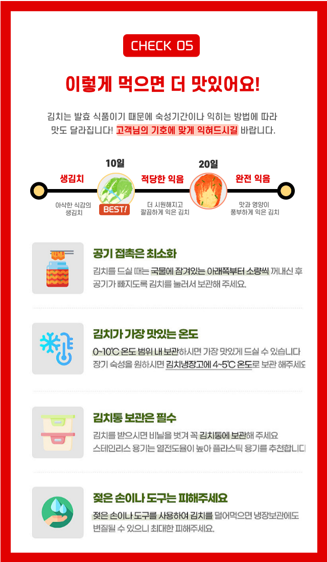 배추김치_상세_10.png