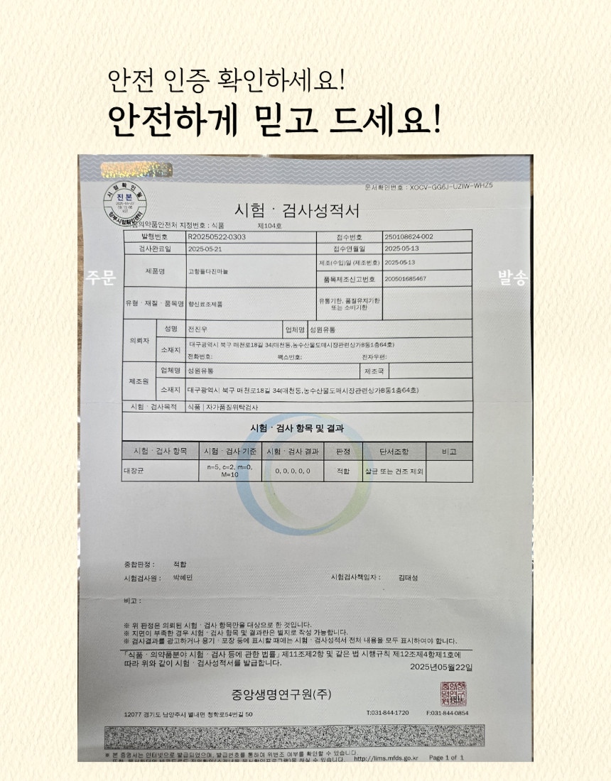 다진마늘_상세_07.png
