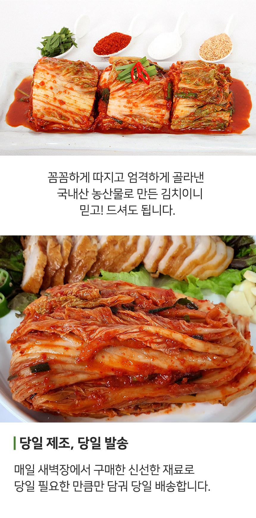 bossam_kimchi_04.jpg