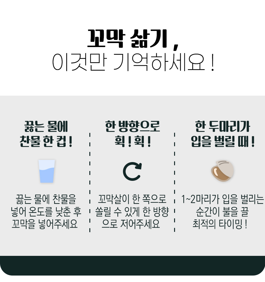 꼬막_상세_8.jpg