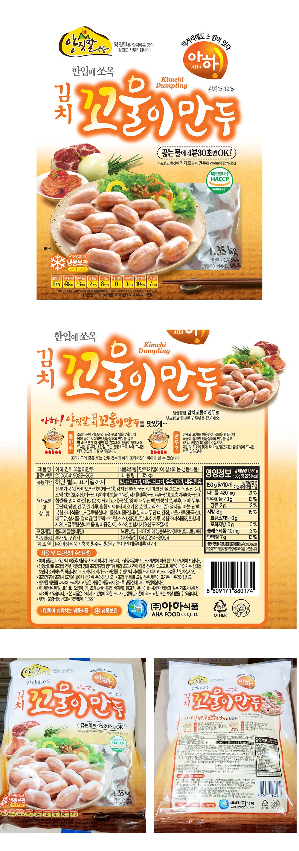 김치꼬물.jpg