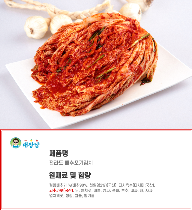 배추김치_상세_9.png
