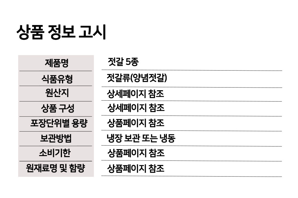낙지젓갈_상세_8.jpg