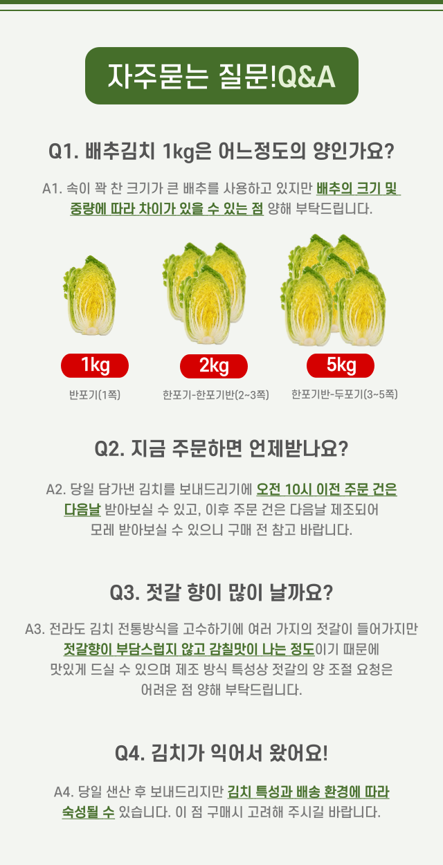 오이소박이_상세_11.png