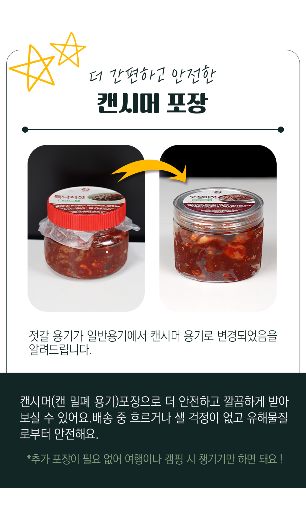 낙지젓갈_상세_2.jpg