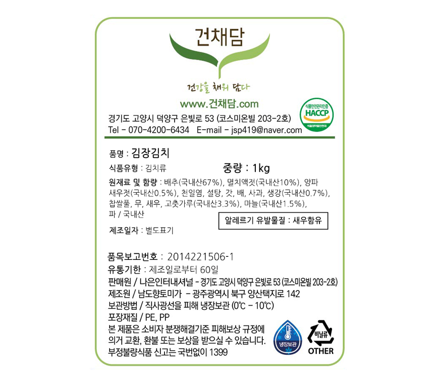 kimchi_08.jpg
