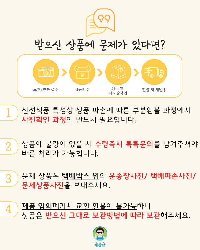 오이소박이_상세_16.png
