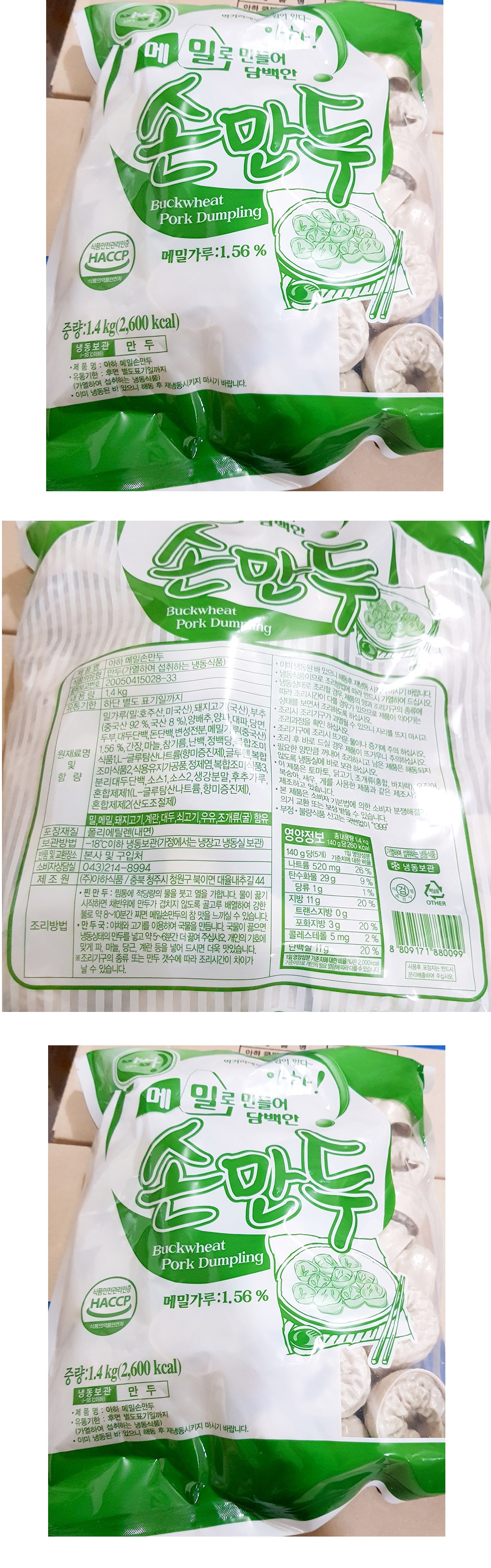 손만두.jpg