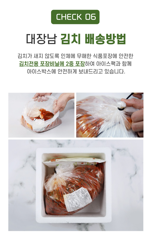 오이소박이_상세_12.png