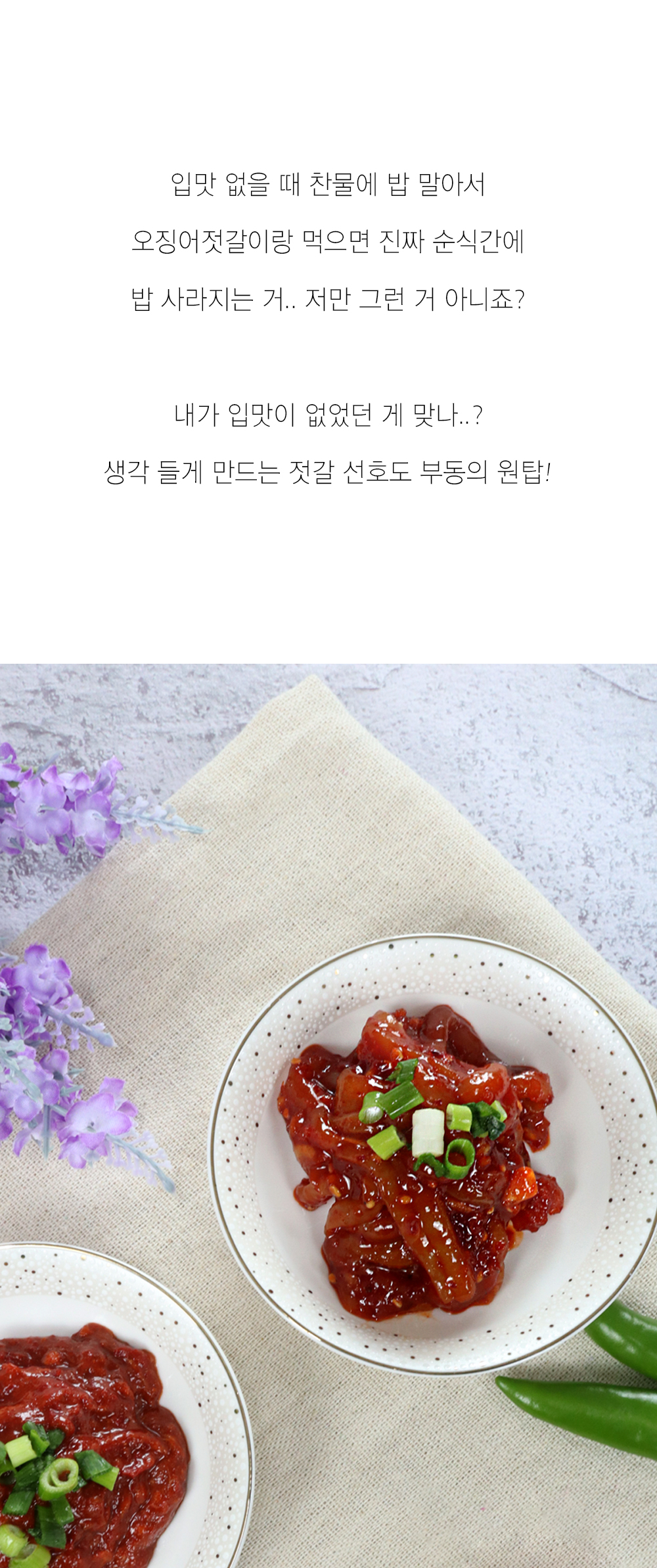 오징어젓_상세_4.jpg