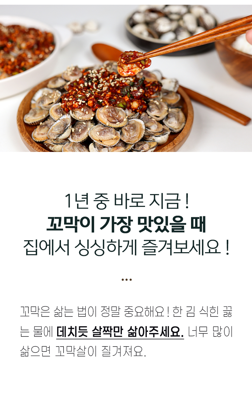 꼬막_상세_5.jpg
