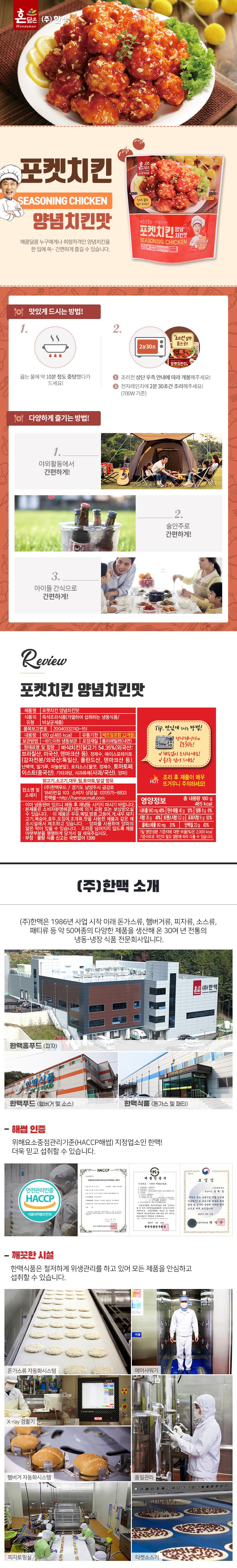 양념치킨.jpg